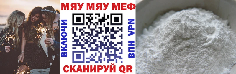 закладки  Кизилюрт  МЕФ мяу мяу 